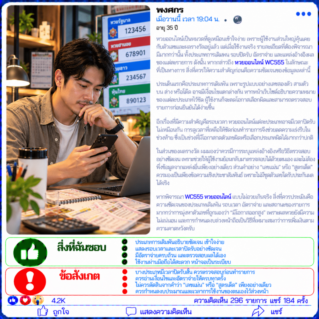 พงศกร อายุ 35 ปี