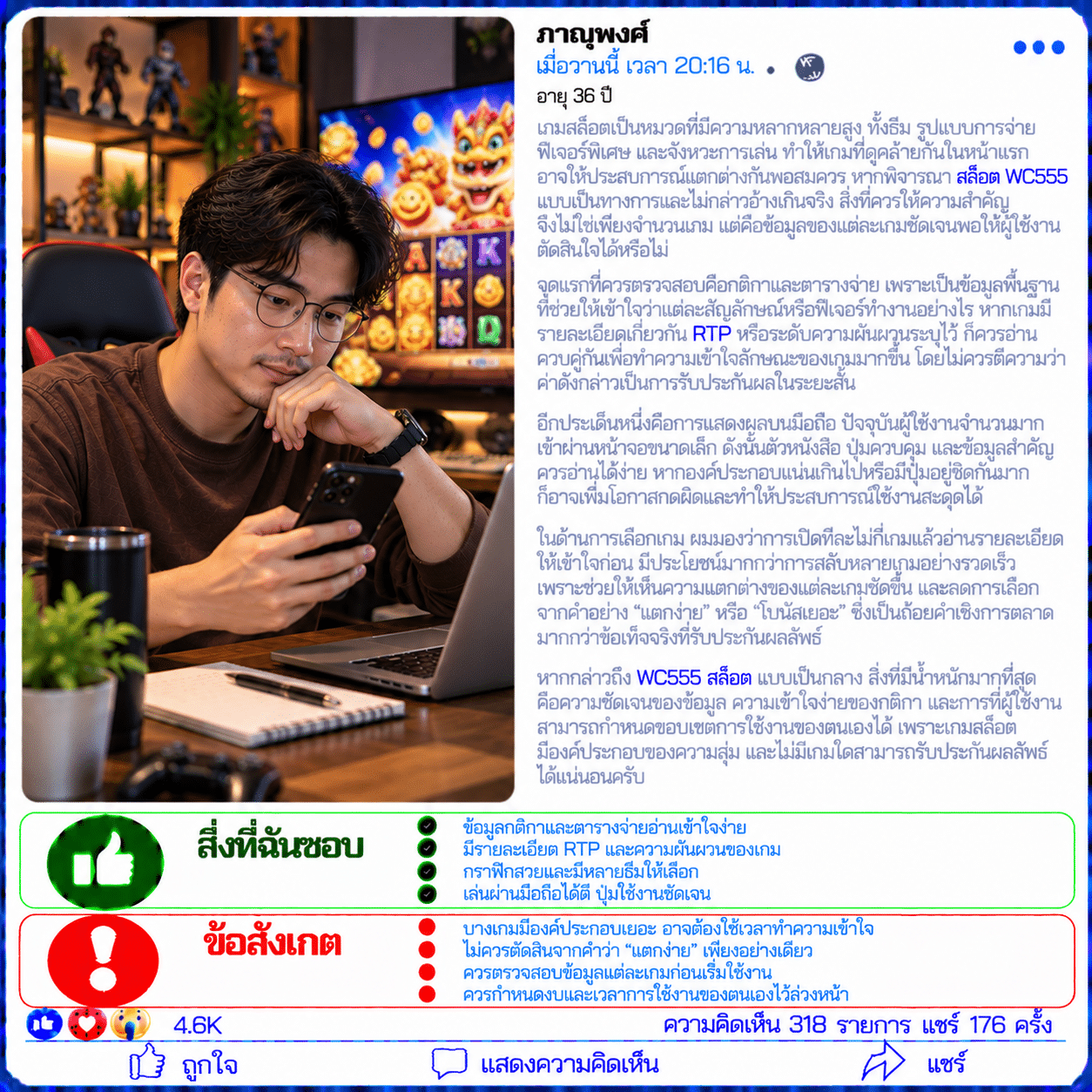 ภาณุพงศ์ อายุ 36 ปี