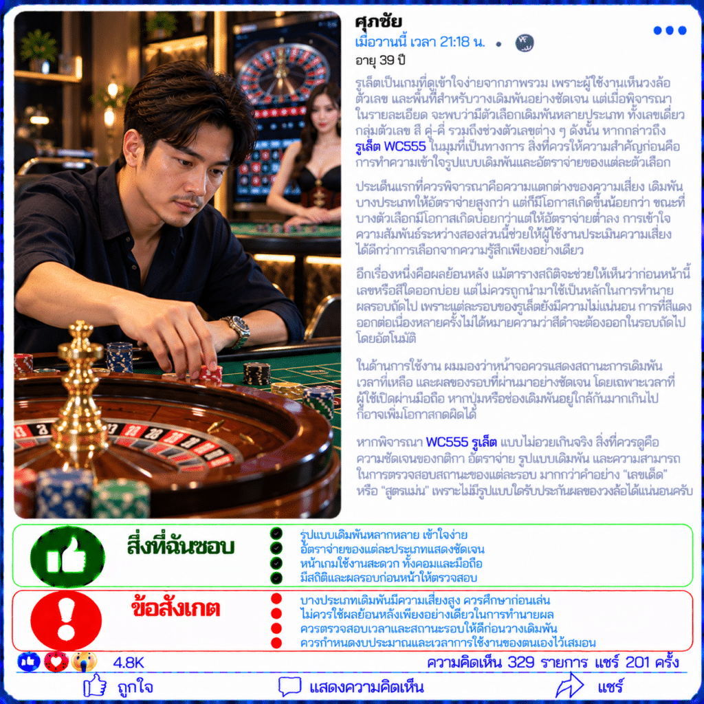 ศุภชัย อายุ 39 ปี